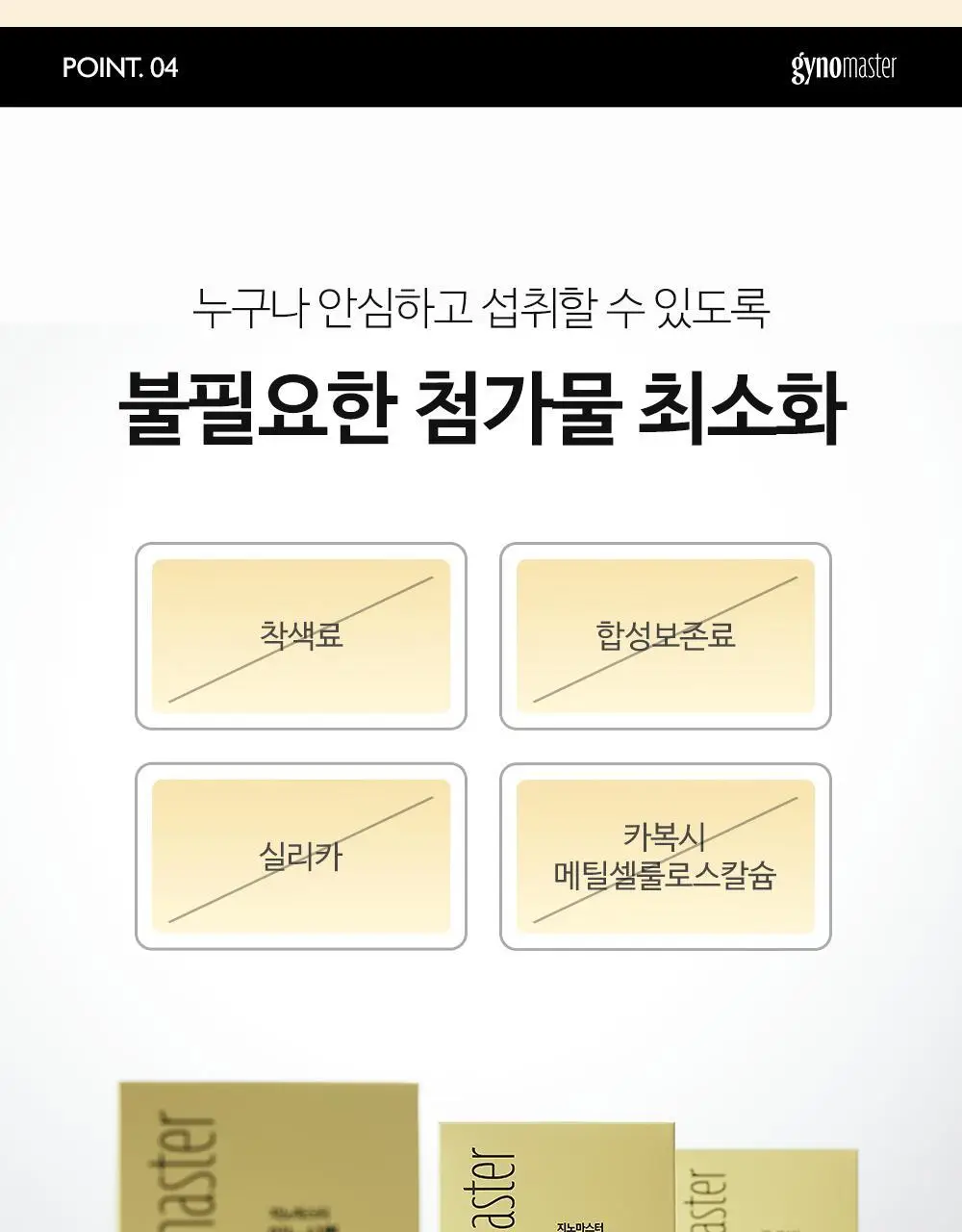 [포켓몬 에디션] 지노마스터 이노시톨 30포 (+포켓몬 카드케이스 증정) (1개월분) 상세페이지 18